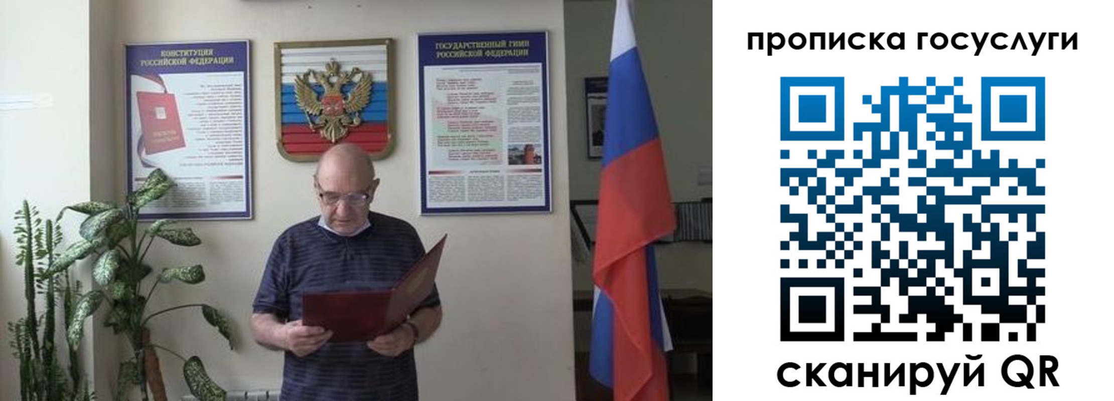прописка 2025 в Алтае