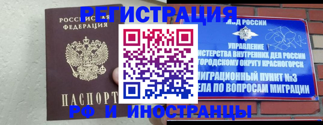 пропишу в квартире в Алтае