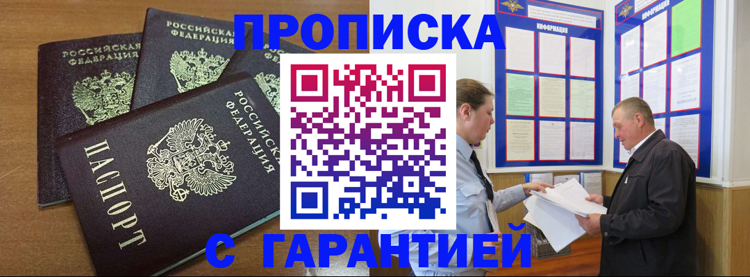 миграционный учет в Алтае