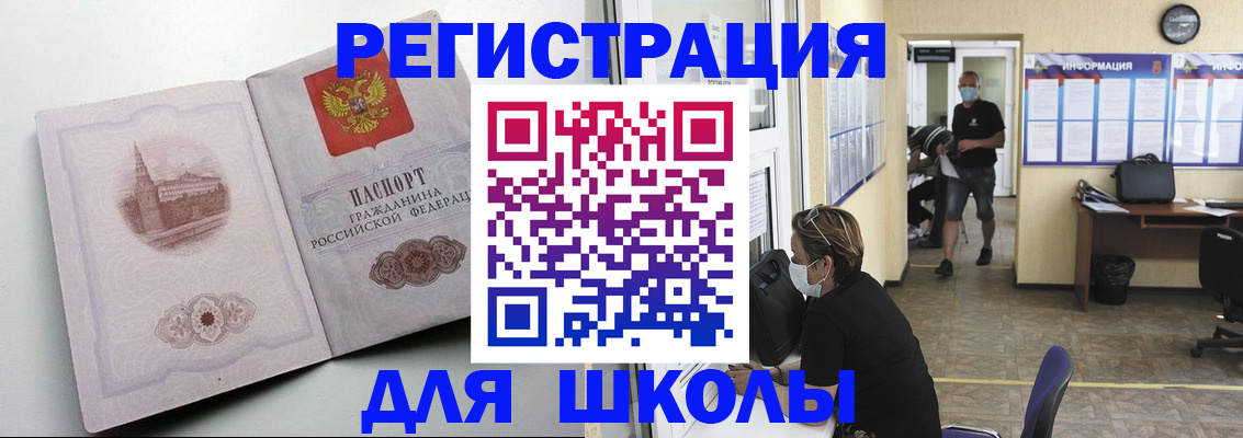 регистрация в Алтае